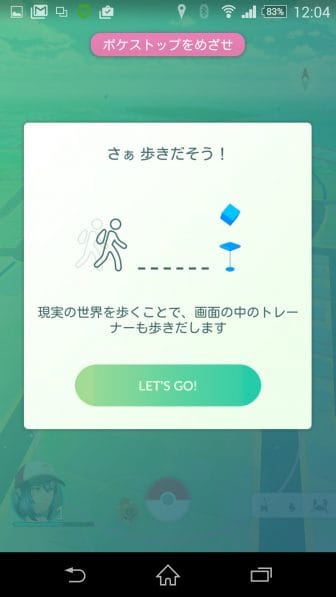 ポケストップ